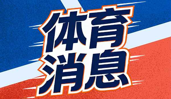 巴黎圣日耳曼点球大战逆转马赛夺法超杯第14冠